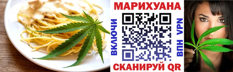 Cannafood марихуана  Купино 