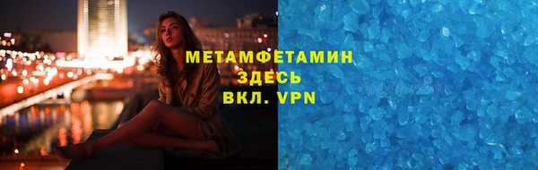 молекула духа Беломорск