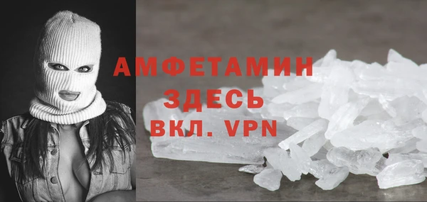 молекула духа Беломорск