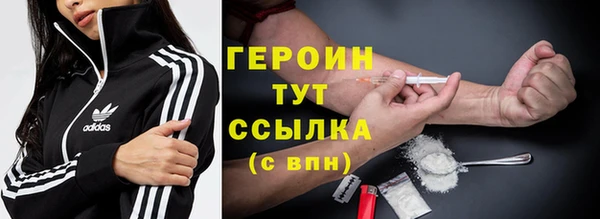 героин Белокуриха