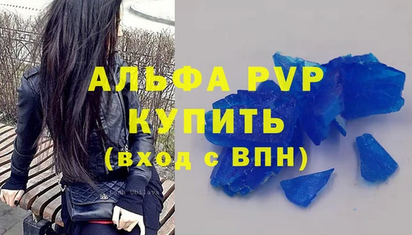 молекула духа Беломорск